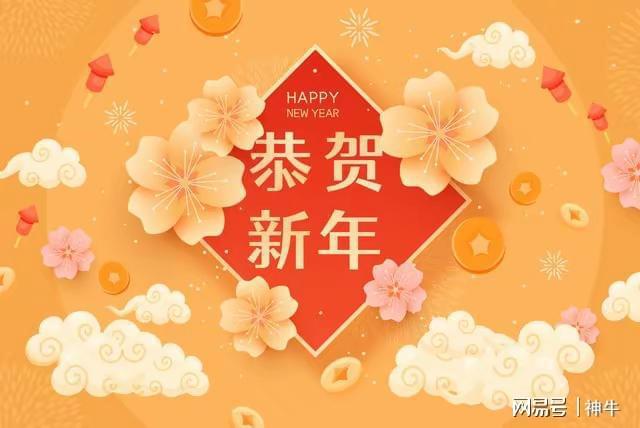 起外牢记4个禁忌延续老传统蛇年日子顺long8唯一登录元旦当天除了要早(图3)