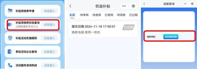 新”和智能家居补贴领取方式看这里龙8国际点此进入威海家装厨卫“焕