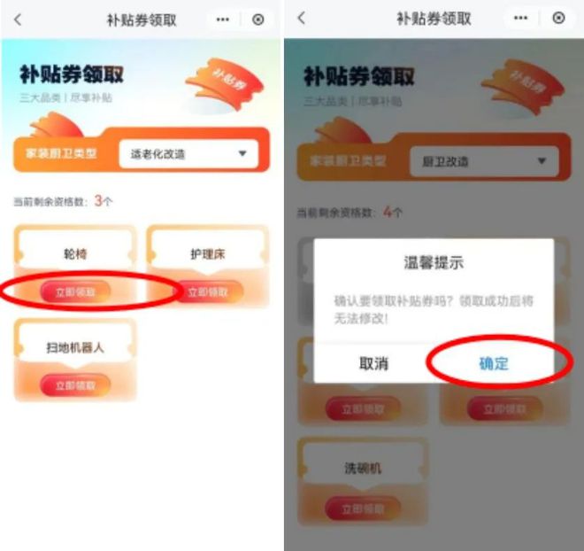 新”和智能家居补贴领取方式看这里龙8国际点此进入威海家装厨卫“焕(图3)