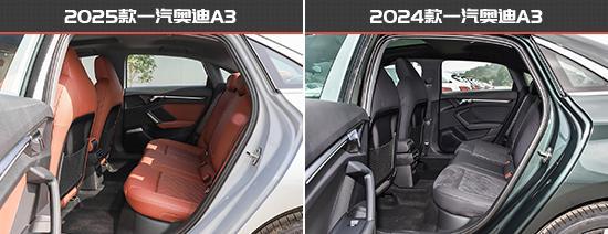 一汽奥迪A3新老款车型对比龙8国际唯一更具竞争力(图2)