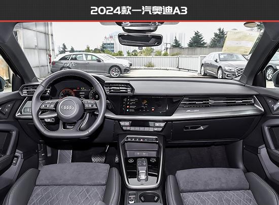 一汽奥迪A3新老款车型对比龙8国际唯一更具竞争力(图6)