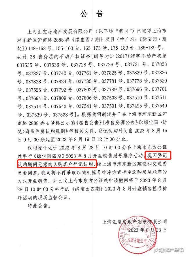 宝园·翡梵楼王孤品压轴现世！！绿宝园·翡梵法式独栋认购在即绿(图11)
