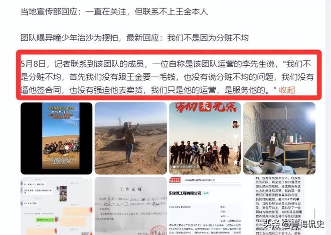 、住废弃商铺亲自回应果然有情况异瞳少年真实情况曝光！啃馒头(图4)