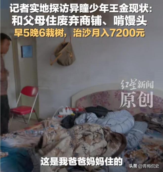 、住废弃商铺亲自回应果然有情况异瞳少年真实情况曝光！啃馒头(图10)