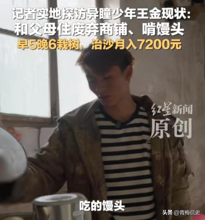 、住废弃商铺亲自回应果然有情况异瞳少年真实情况曝光！啃馒头(图19)