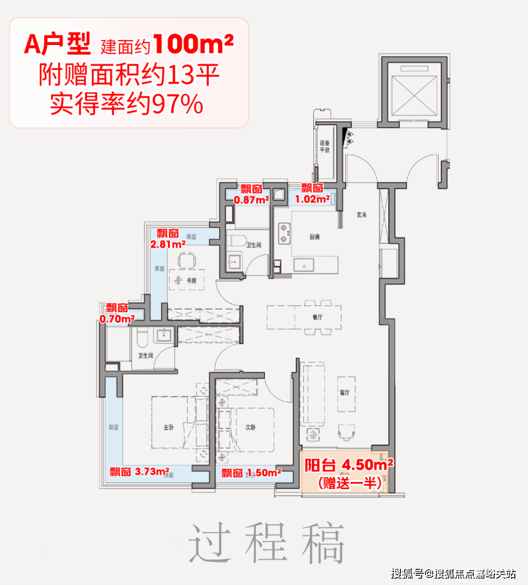 77销售中心 - 环境户型价格地址楼盘详情配套电话交房时间交房时间保利外滩启park77 (售楼处) 网站 - 保利外滩启park(图23)