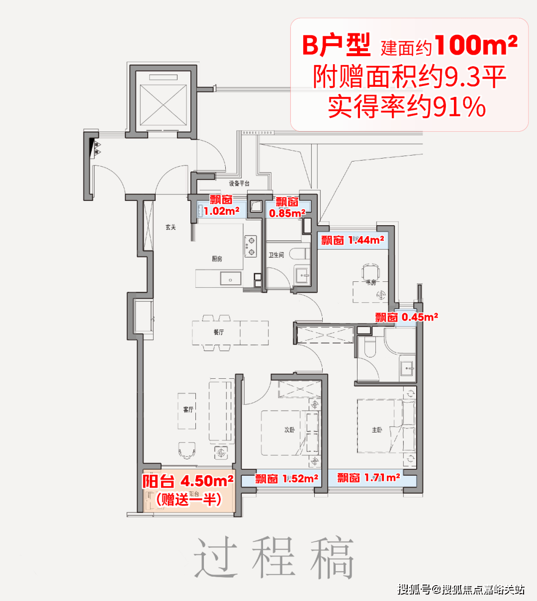 77销售中心 - 环境户型价格地址楼盘详情配套电话交房时间交房时间保利外滩启park77 (售楼处) 网站 - 保利外滩启park(图30)