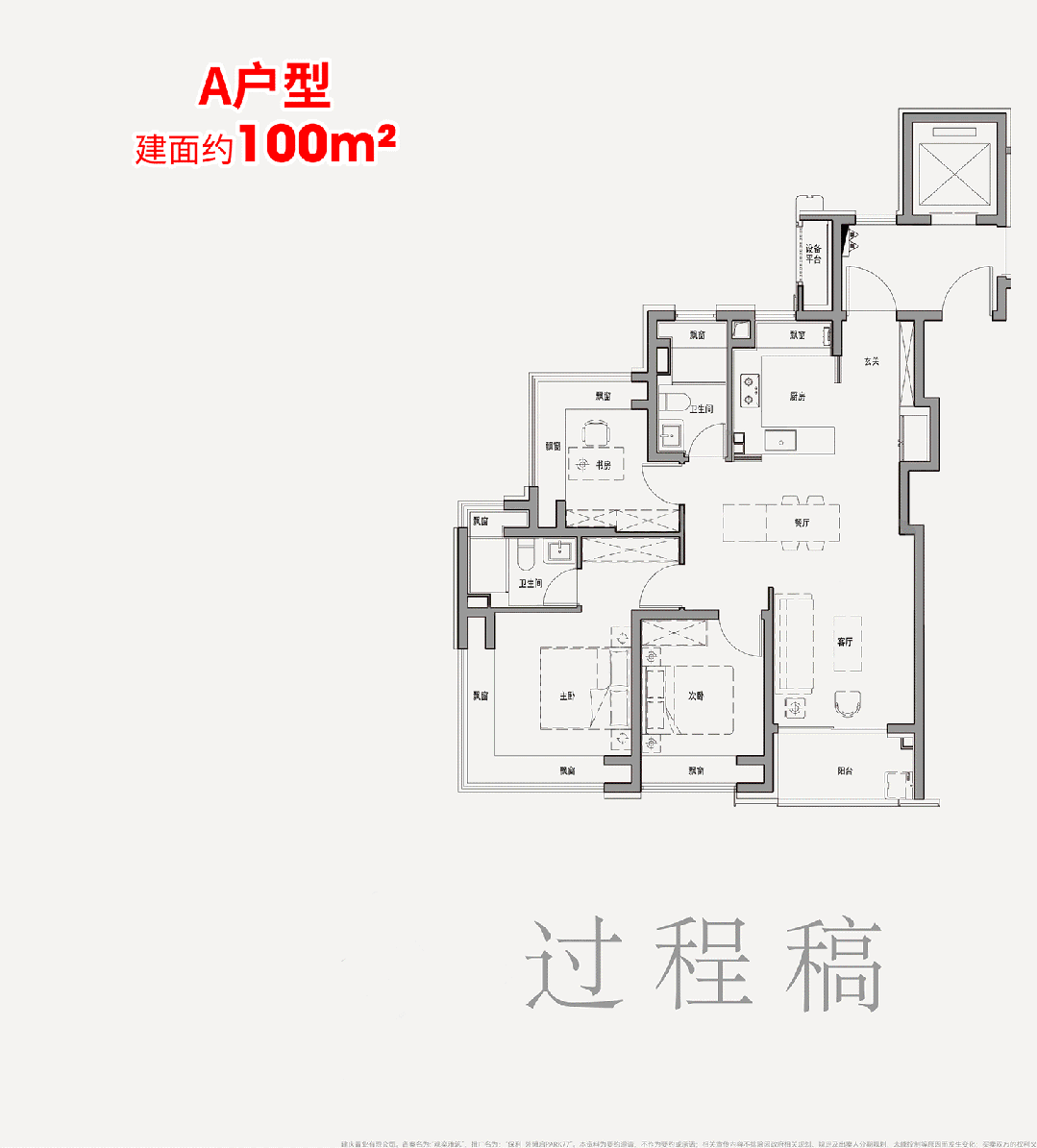 77销售中心 - 环境户型价格地址楼盘详情配套电话交房时间交房时间保利外滩启park77 (售楼处) 网站 - 保利外滩启park(图10)