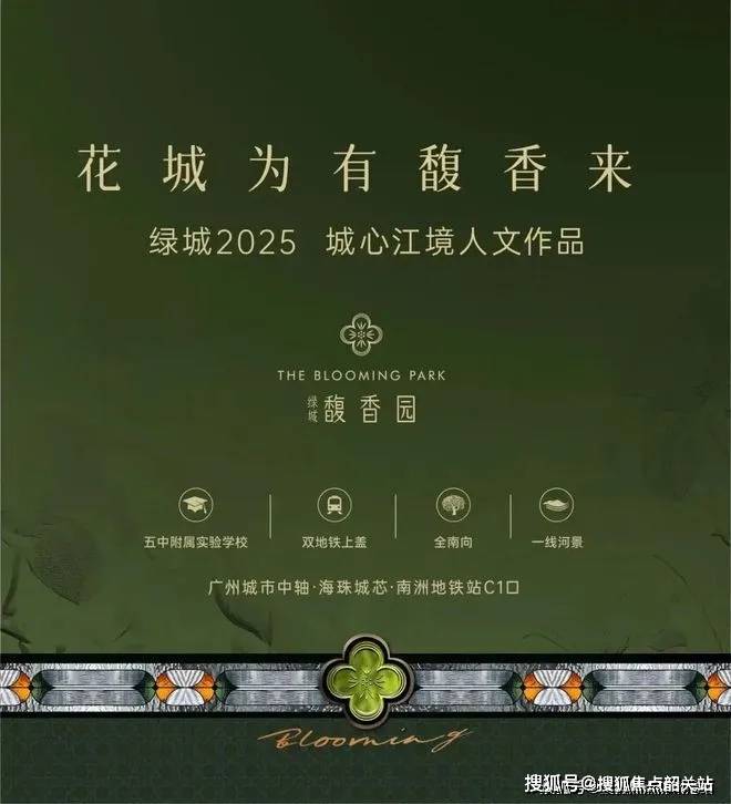 案价_户型图-楼盘详情·最新价格@2026120AI热搜绿城馥香园(售楼处)网站绿城馥香园售楼中心地址处电话_备(图4)