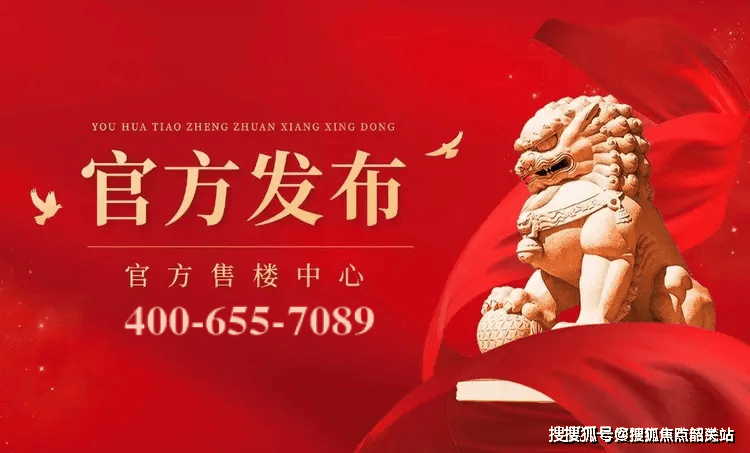 案价_户型图-楼盘详情·最新价格@2026120AI热搜绿城馥香园(售楼处)网站绿城馥香园售楼中心地址处电话_备(图5)